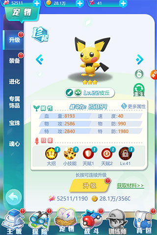 无双飞将_https://www.99ziyuan.net_角色扮演_第4张