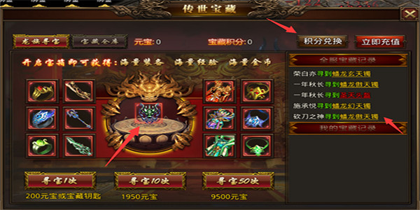 龙腾传世_角色扮演_第9张_99下载站 龙腾传世_https://www.99ziyuan.net_角色扮演_第9张