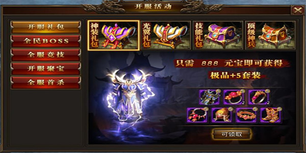 龙腾传世_角色扮演_第6张_99下载站 龙腾传世_https://www.99ziyuan.net_角色扮演_第6张