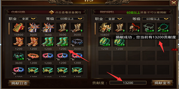 龙腾传世_角色扮演_第4张_99下载站 龙腾传世_https://www.99ziyuan.net_角色扮演_第4张