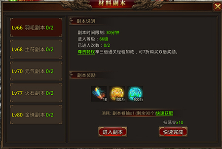 龙腾传世_角色扮演_第2张_99下载站 龙腾传世_https://www.99ziyuan.net_角色扮演_第2张