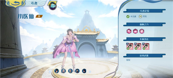 斗破苍穹：巅峰对决_https://www.99ziyuan.net_角色扮演_第4张