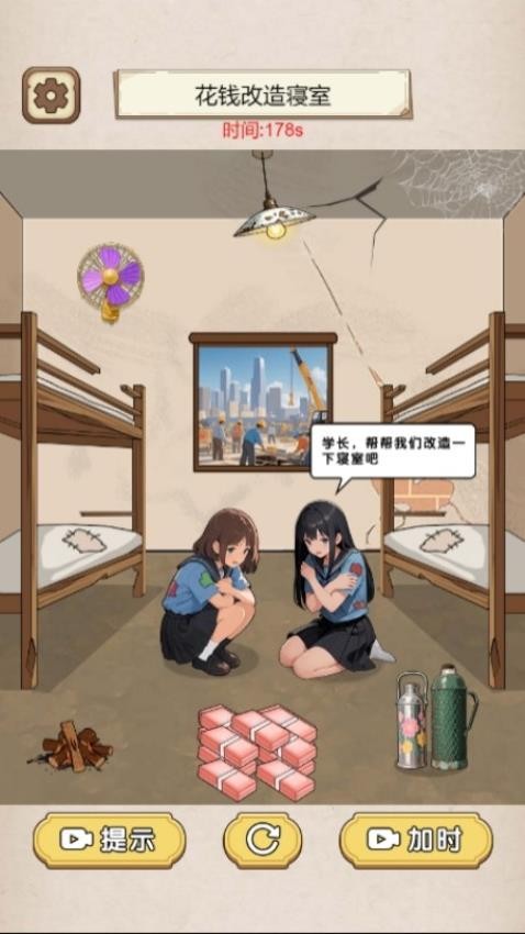 花它十亿_https://www.99ziyuan.net_休闲益智_第3张