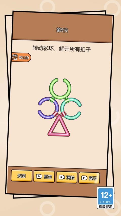 机关小能手_https://www.99ziyuan.net_休闲益智_第2张