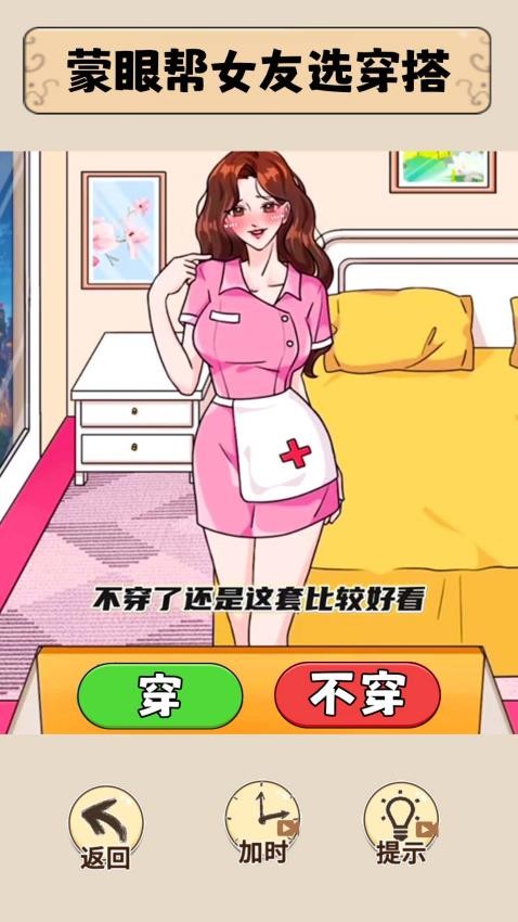 帮女友打扮_休闲益智_第1张_99下载站 帮女友打扮_https://www.99ziyuan.net_休闲益智_第1张