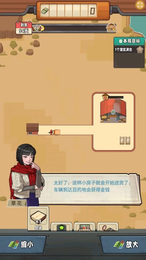 真实公路模拟_https://www.99ziyuan.net_模拟经营_第1张