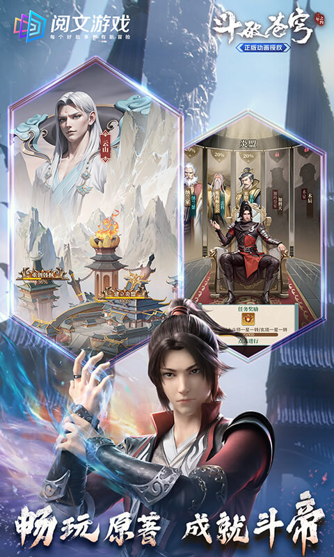 斗破苍穹：三年之约_https://www.99ziyuan.net_角色扮演_第2张