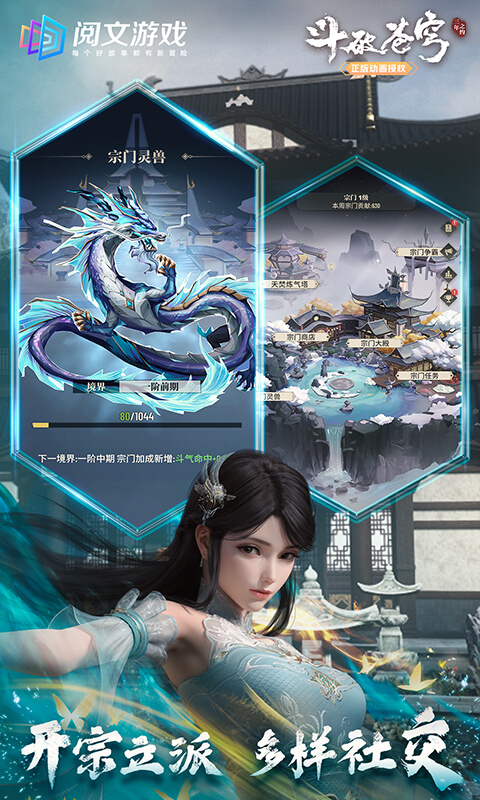 斗破苍穹：三年之约_https://www.99ziyuan.net_角色扮演_第1张