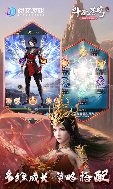 斗破苍穹：三年之约_https://www.99ziyuan.net_角色扮演_第3张