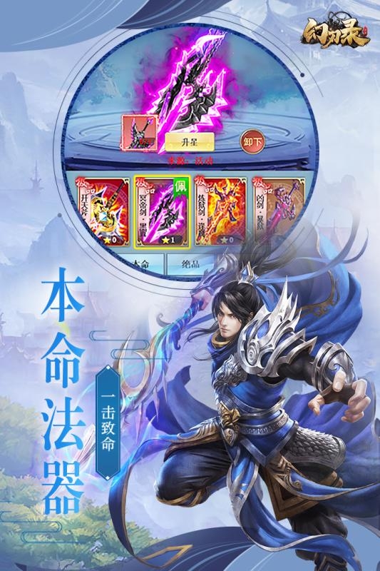 幻刃录传奇_https://www.99ziyuan.net_角色扮演_第2张