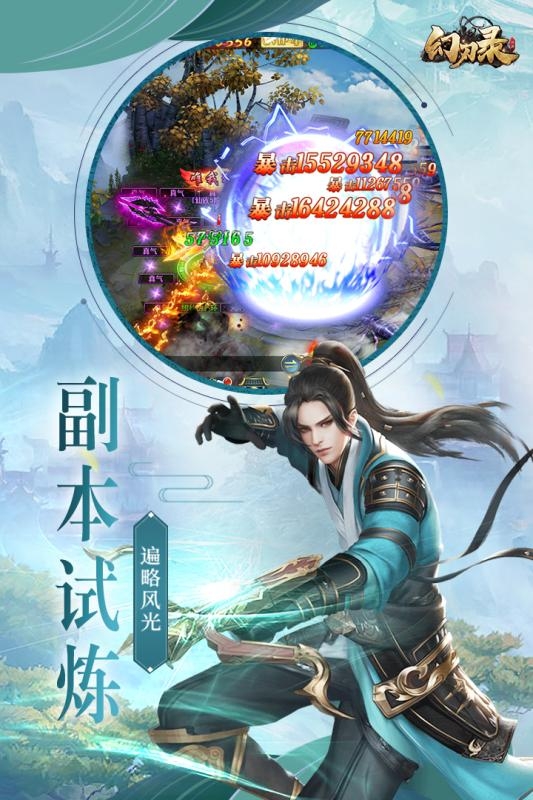 幻刃录传奇_https://www.99ziyuan.net_角色扮演_第1张