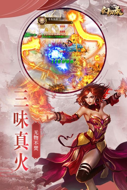 幻刃录传奇_https://www.99ziyuan.net_角色扮演_第3张