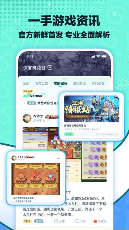 梦游社侠客梦游戏社区_角色扮演_第2张_99下载站 梦游社侠客梦游戏社区_https://www.99ziyuan.net_角色扮演_第2张