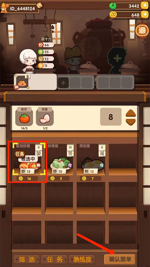 爆炒江湖_https://www.99ziyuan.net_模拟经营_第12张