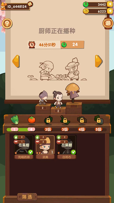 爆炒江湖_https://www.99ziyuan.net_模拟经营_第10张