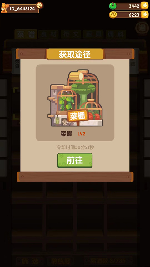 爆炒江湖_https://www.99ziyuan.net_模拟经营_第7张