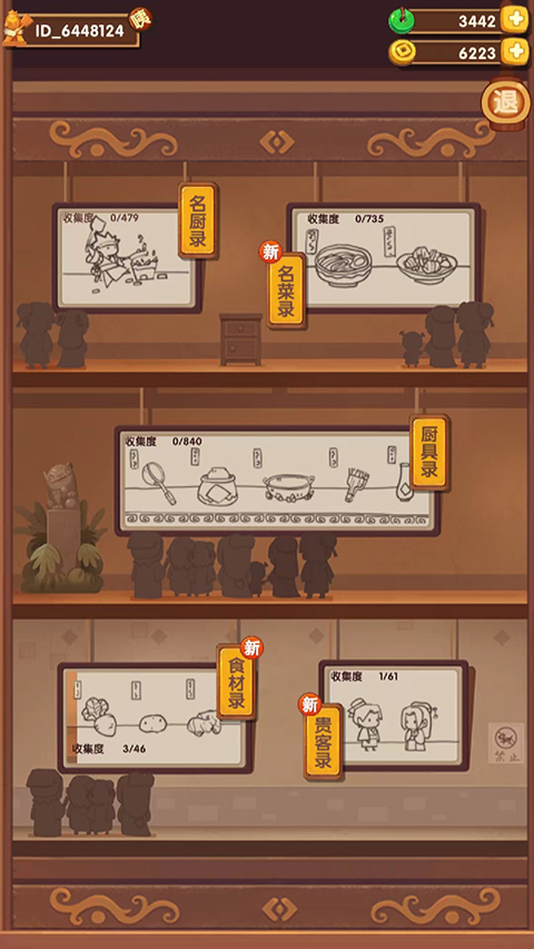 爆炒江湖_https://www.99ziyuan.net_模拟经营_第4张