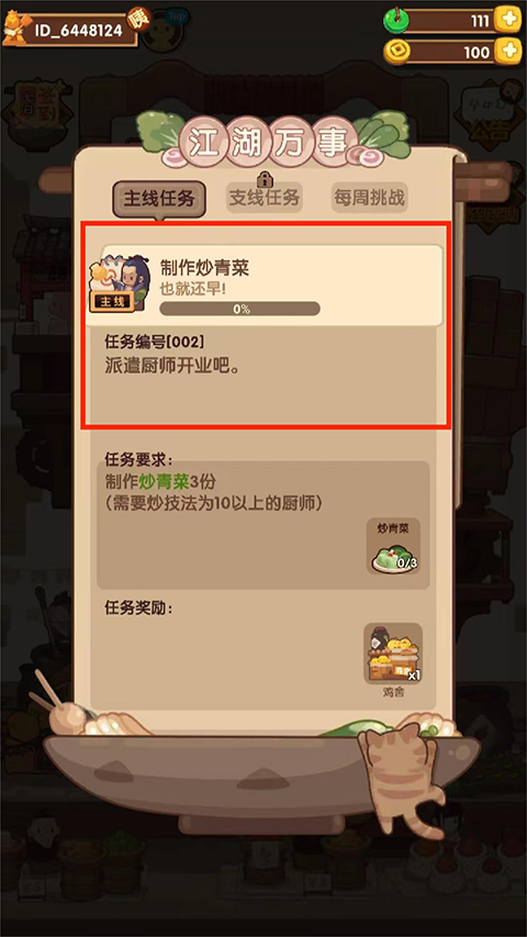 爆炒江湖腾讯版_休闲益智_第2张_99下载站 爆炒江湖腾讯版_https://www.99ziyuan.net_休闲益智_第2张