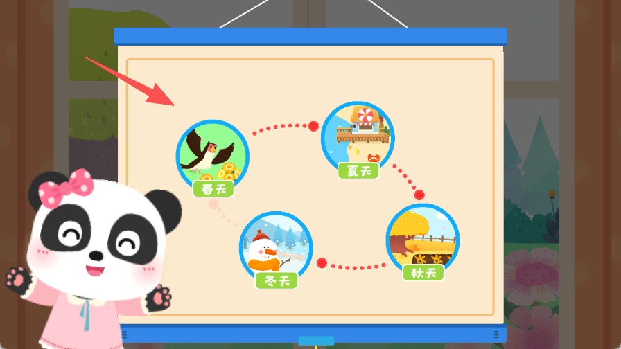 宝宝缤纷四季_休闲益智_第2张_99下载站 宝宝缤纷四季_https://www.99ziyuan.net_休闲益智_第2张