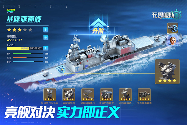 无畏舰队_动作冒险_第2张_99下载站 无畏舰队_https://www.99ziyuan.net_动作冒险_第2张
