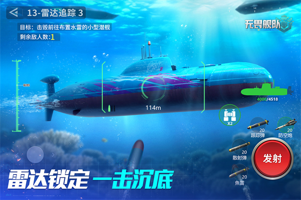 无畏舰队_动作冒险_第1张_99下载站 无畏舰队_https://www.99ziyuan.net_动作冒险_第1张