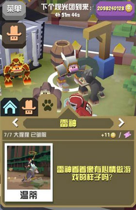 疯狂动物园应用宝版_https://www.99ziyuan.net_休闲益智_第6张