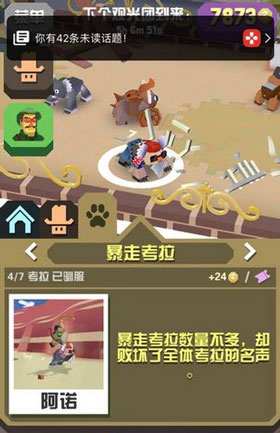 疯狂动物园应用宝版_https://www.99ziyuan.net_休闲益智_第4张