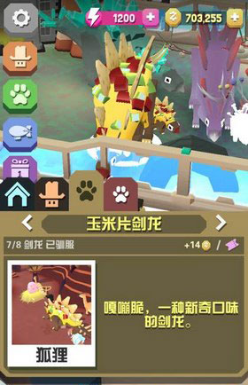 疯狂动物园应用宝版_https://www.99ziyuan.net_休闲益智_第3张