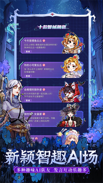 狼人杀华为版_休闲益智_第2张_99下载站 狼人杀华为版_https://www.99ziyuan.net_休闲益智_第2张