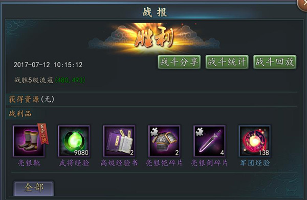 三国志2017_角色扮演_第2张_99下载站 三国志2017_https://www.99ziyuan.net_角色扮演_第2张