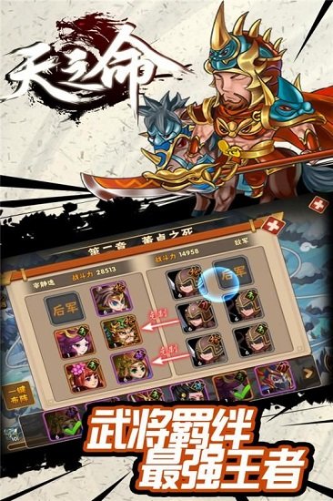 天之命_角色扮演_第1张_99下载站 天之命_https://www.99ziyuan.net_角色扮演_第1张