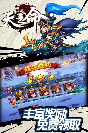 天之命_角色扮演_第2张_99下载站 天之命_https://www.99ziyuan.net_角色扮演_第2张