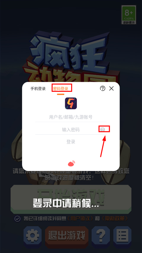 疯狂动物园无广告版_休闲益智_第2张_99下载站 疯狂动物园无广告版_https://www.99ziyuan.net_休闲益智_第2张