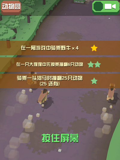 疯狂动物园华为版_休闲益智_第2张_99下载站 疯狂动物园华为版_https://www.99ziyuan.net_休闲益智_第2张