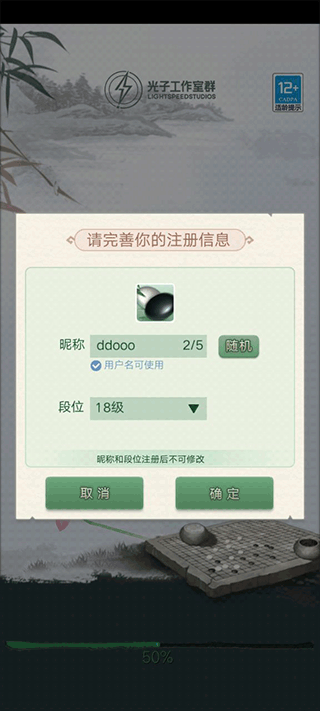 腾讯围棋_休闲益智_第4张_99下载站 腾讯围棋_https://www.99ziyuan.net_休闲益智_第4张