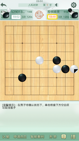 腾讯围棋野狐围棋_休闲益智_第4张_99下载站 腾讯围棋野狐围棋_https://www.99ziyuan.net_休闲益智_第4张