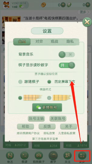 腾讯围棋野狐围棋_休闲益智_第1张_99下载站 腾讯围棋野狐围棋_https://www.99ziyuan.net_休闲益智_第1张