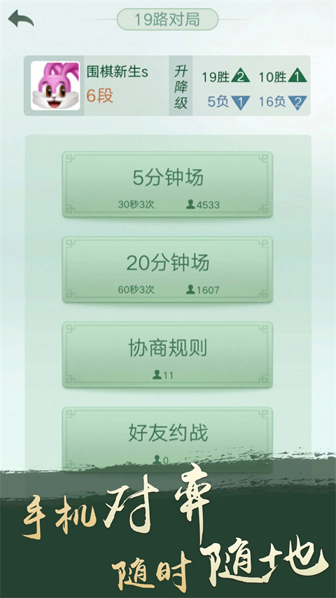 腾讯围棋国际版_https://www.99ziyuan.net_休闲益智_第2张