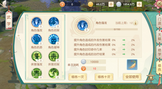 神雕侠侣_角色扮演_第4张_99下载站 神雕侠侣_https://www.99ziyuan.net_角色扮演_第4张