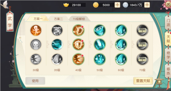 神雕侠侣_角色扮演_第2张_99下载站 神雕侠侣_https://www.99ziyuan.net_角色扮演_第2张