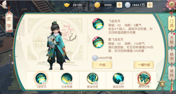 神雕侠侣_角色扮演_第1张_99下载站 神雕侠侣_https://www.99ziyuan.net_角色扮演_第1张