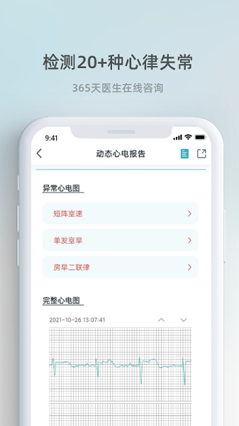 芯跳守护app_https://www.99ziyuan.net_生活实用_第3张
