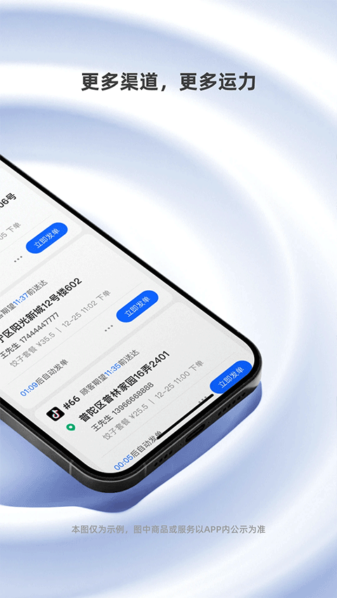 蜂鸟跑腿_https://www.99ziyuan.net_生活实用_第2张
