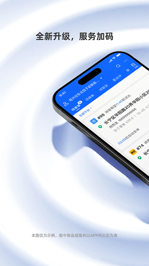 蜂鸟跑腿_https://www.99ziyuan.net_生活实用_第1张
