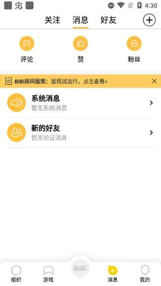 掌上wegame官方版_https://www.99ziyuan.net_生活实用_第4张