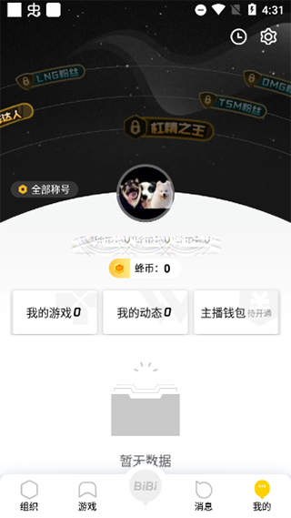 掌上wegame官方版_https://www.99ziyuan.net_生活实用_第5张