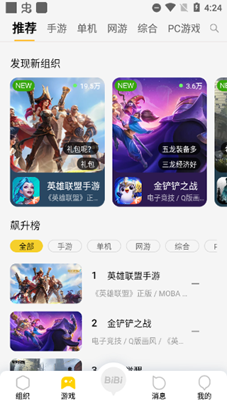 掌上wegame官方版_https://www.99ziyuan.net_生活实用_第2张