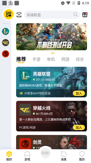 掌上wegame官方版_https://www.99ziyuan.net_生活实用_第1张