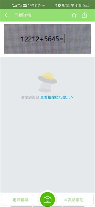 阿凡题2026最新版_学习办公_第3张_99下载站 阿凡题2026最新版_https://www.99ziyuan.net_学习办公_第3张