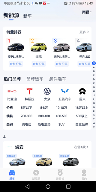 汽车报价大全免费版_https://www.99ziyuan.net_生活实用_第1张